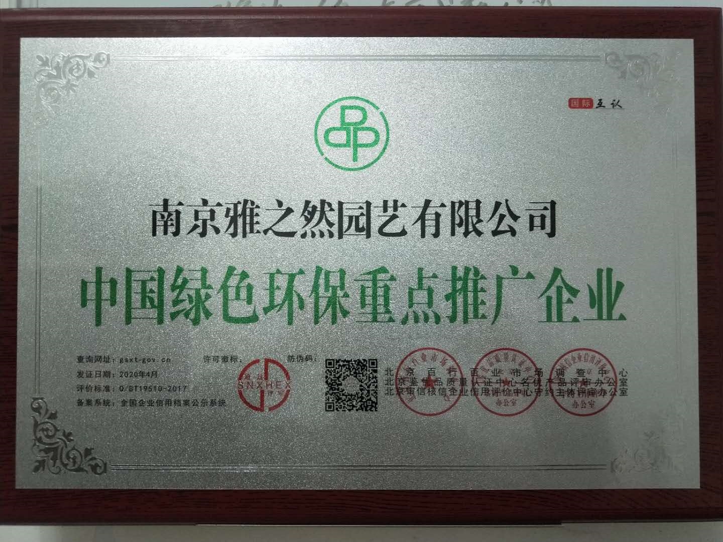 熱烈慶祝江蘇省委政法委（掃黑辦）與我司合作3周年